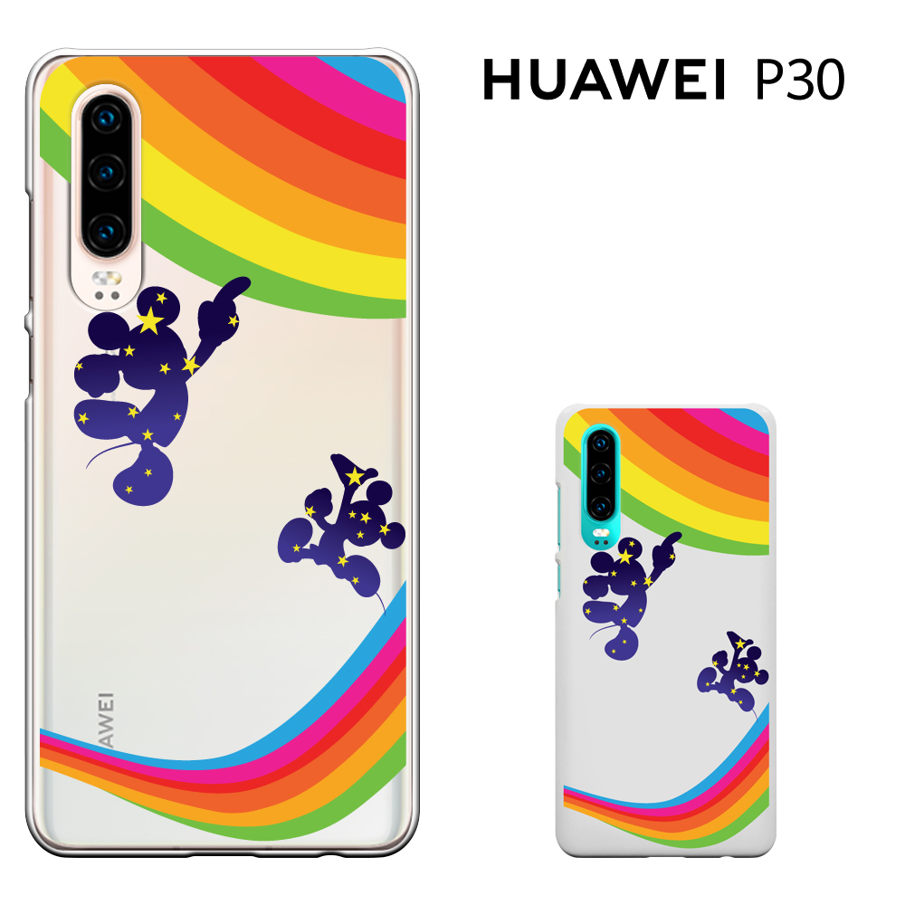 huawei p30 ケース ファーウェイP30 ケース HUAWEI P30 simフリー スマホケース ハードケース カバー 付 携帯カバー