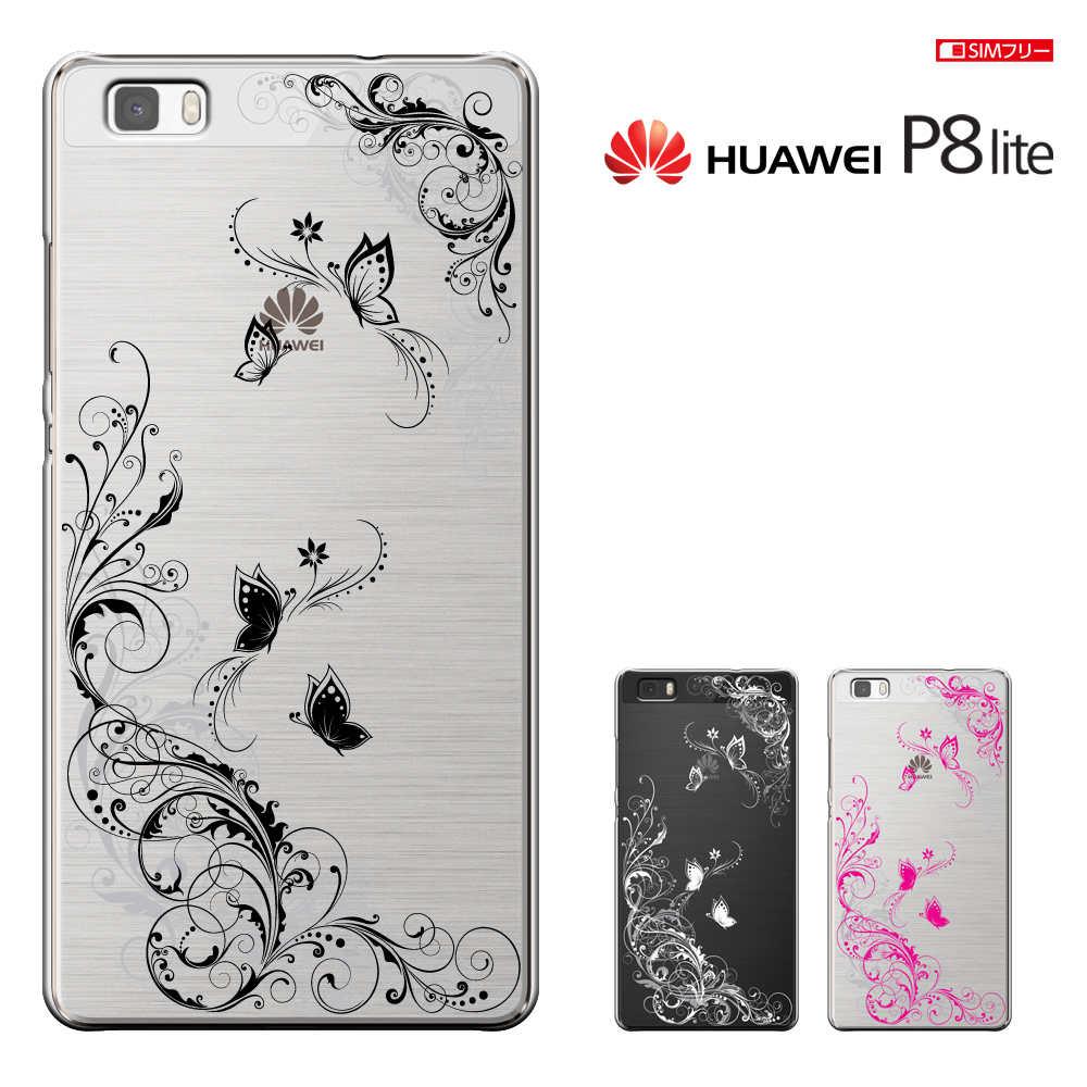 Huawei P8 lite ケース/LUMIERE 503HW ケース/SIMフリー/Y!mobile/503HWスマホケース/スマート天国