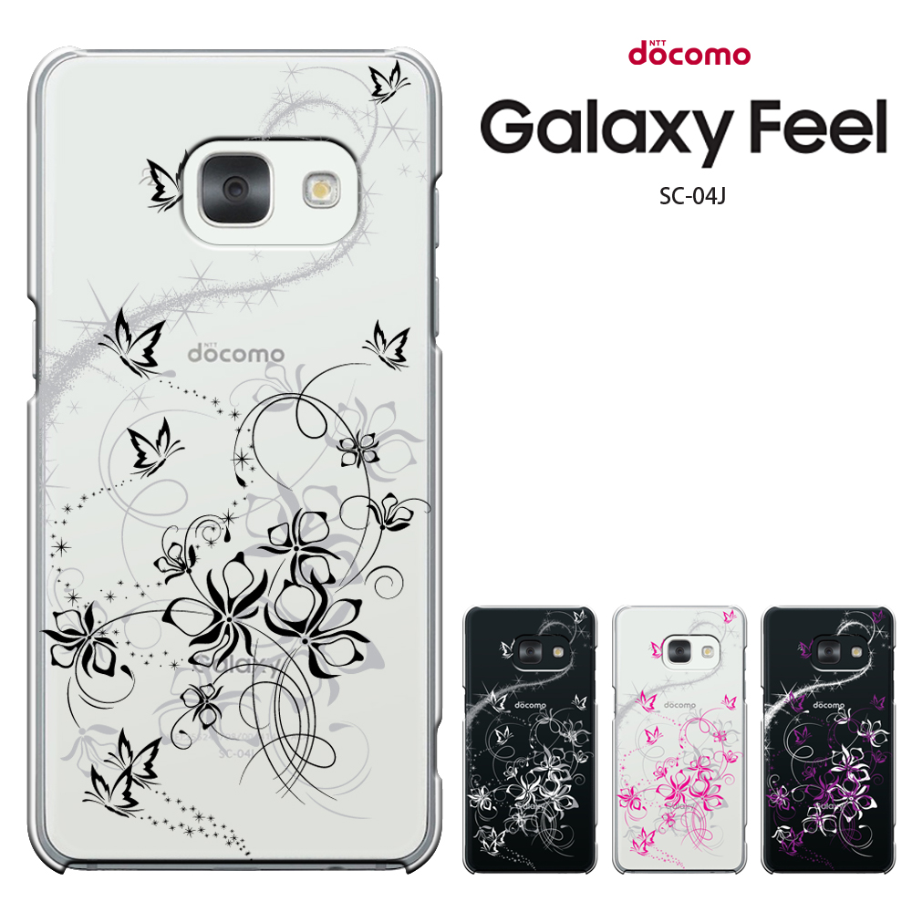 Samsung Galaxy Feel SC-04J ケース ギャラクシーフィール SC04J カバーケース ハードケース カバー 花/きれい