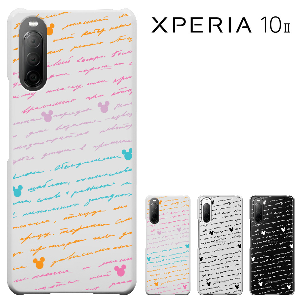 xperia 10 ii ケース エクスペリア10 II スマホケース xpreia10 SO-41A SOV43 カバー ハードケース 付 携帯カバー