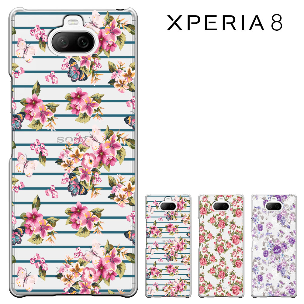 xperia8 ケース Xperia 8 スマホケース カバー ソニー エクスペリア 8 Sony Xperia SOV42 Xperia 8 Lite simフリー au softbank Ymobile